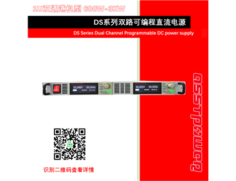 DS双路系列可编程直流电源
