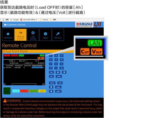 结果　获取到达截路电压时（Load OFF时）的容量［Ah］