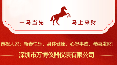 万博2026年春节放假通知
