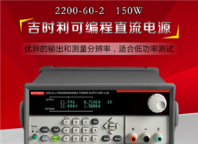 2200-30-5 可编程直流电源 美国吉时利