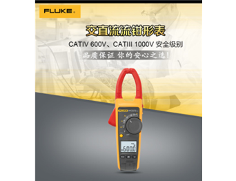 Fluke 375钳形电流表