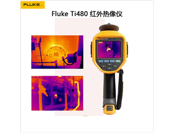 Fluke Ti480 PRO 红外热像仪