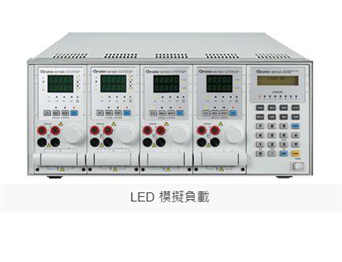 LED 模拟负载 Model 63110A/ 63113A/63115A