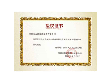资质认证